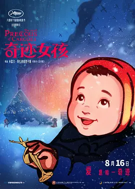 一本伊人