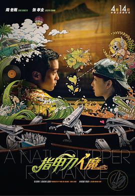 亚洲欧美日韩高清在线电影