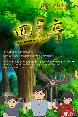 精品国产三级a∨在线观看