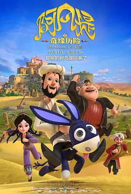 日不落帝国奇欲记游戏攻略