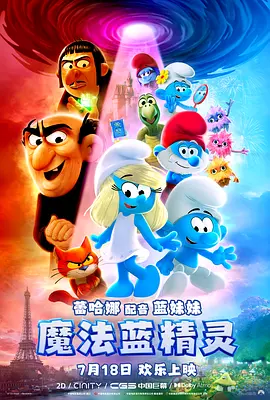 日不落帝国奇欲记游戏攻略