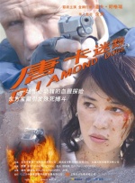 chinese东北体育生飞机