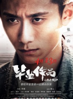 《我主沉浮》