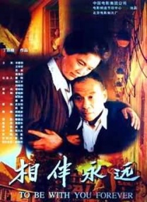 攀登山上的情侣旅馆