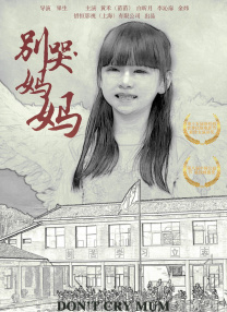 凉山旅馆