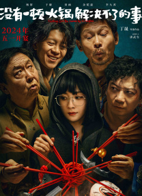为我做M
